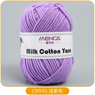 Milk Cotton Yarn 43 сирень