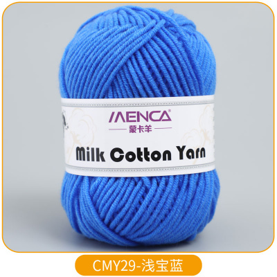 Milk Cotton Yarn 29 синий