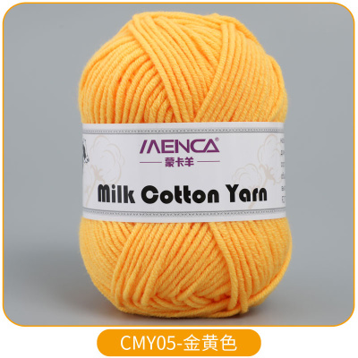 Milk Cotton Yarn 05 желток