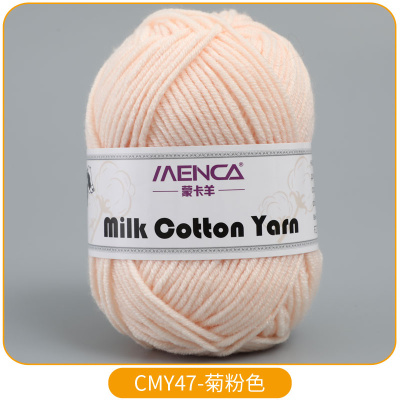 Milk Cotton Yarn New 47 светлый персик Milk Cotton Yarn New 47 светлый персик