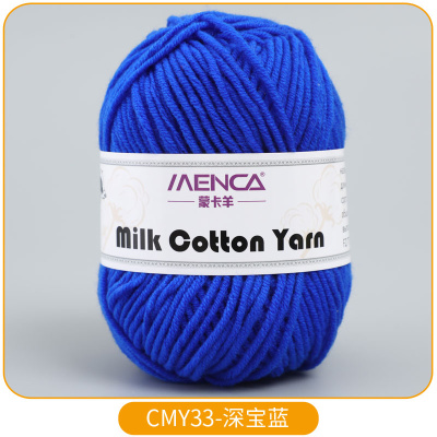 Milk Cotton Yarn New 33 василек