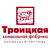 Троицкая пряжа